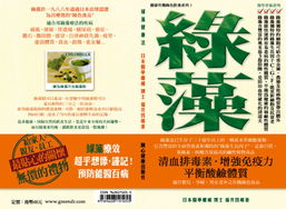 杏林保健食品 專業批發，健康之選