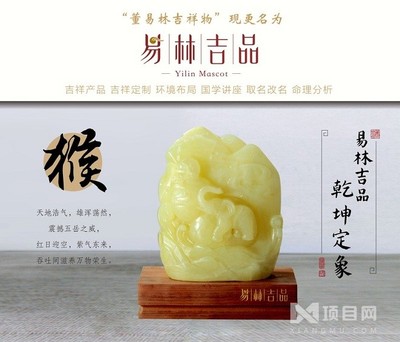 董易林吉祥物加盟的文化投資價(jià)值分析