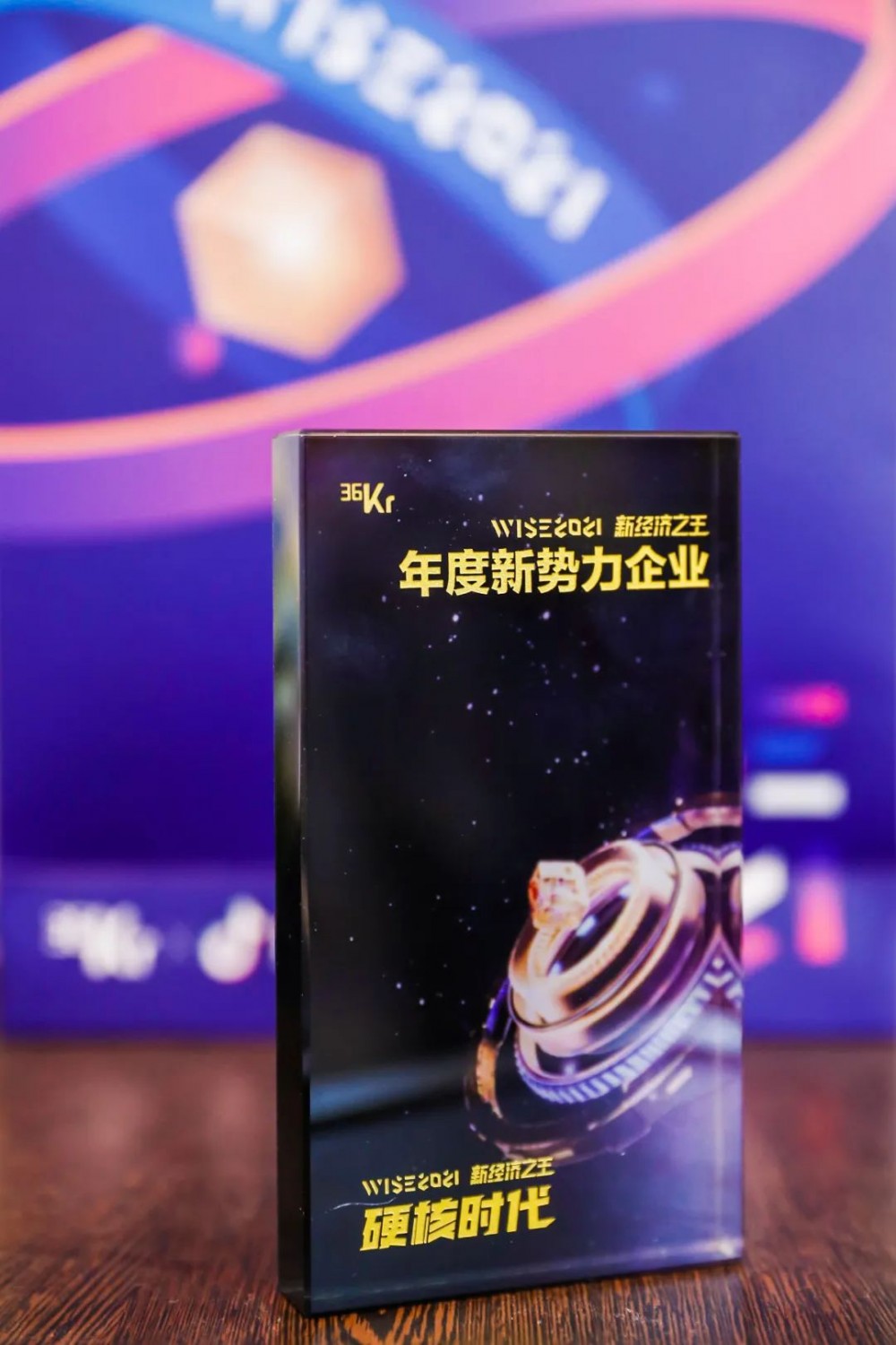 銳不可擋！賓通智能獲評(píng)36Kr 2021「年度新勢(shì)力企業(yè)」 科技與文化資本賦能下的生態(tài)躍遷