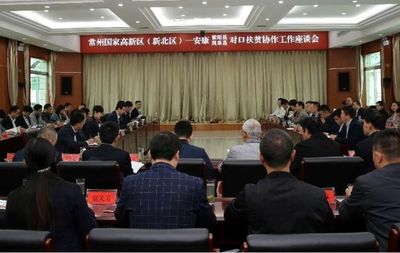 深化對(duì)口協(xié)作 共筑文化發(fā)展新高地——區(qū)委書記周斌率團(tuán)赴安康推進(jìn)扶貧協(xié)作與經(jīng)濟(jì)合作紀(jì)實(shí)
